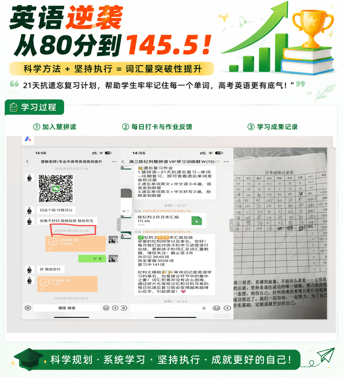 慧拼读首页展示图 4