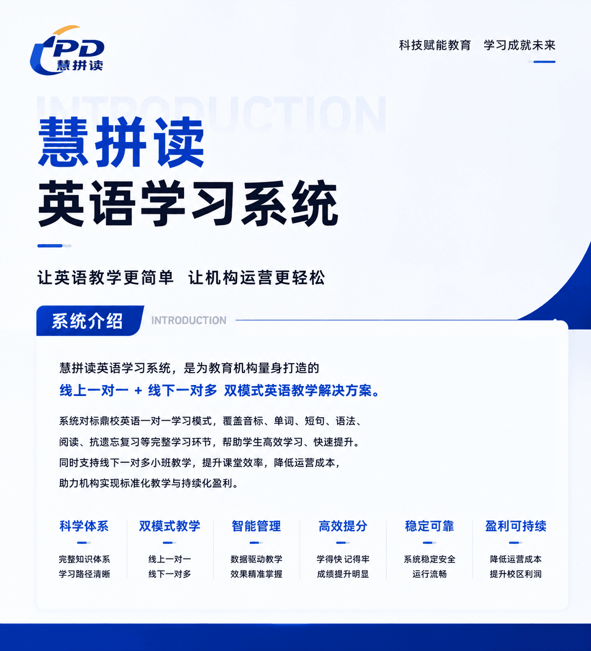 品牌介绍